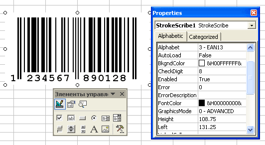 StrokeScribe barcoding ActiveX and COM Server